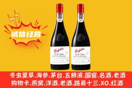 蚌埠求购回收奔富红酒